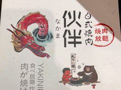 -神户赤童日式烤肉伙伴(东直门店)