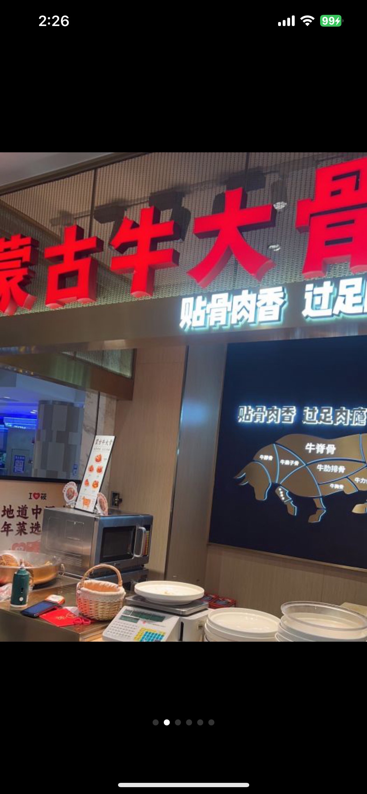 西贝西北菜(腾飞店)图片