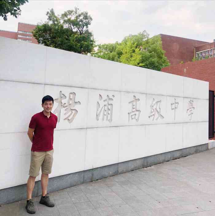 杨浦高级中学地图图片