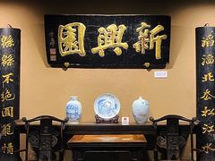 -新兴园饺子馆(河南街店)