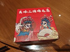 -将军府·鸡毛店(武侯祠店)