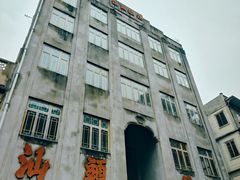 -汕头市小公园