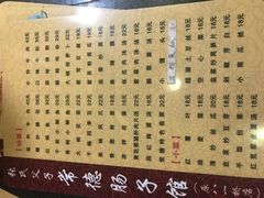 菜单-张氏父子常德肠子馆(红星总店)