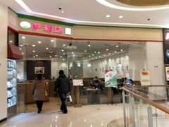 门面-萨莉亚意式餐厅(天河城购物中心店)