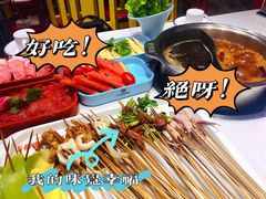 -老马路串串香火锅(北门桥店)