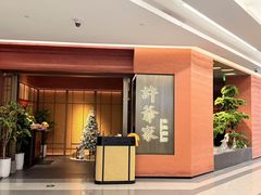 -许爷家·生态湖鲜(徐汇日月光店)