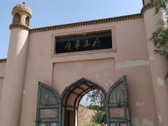 -库车王府
