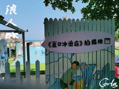 -盘古掌冲浪俱乐部(日月湾店)
