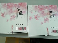 -河风精致寿司(尼盛店)