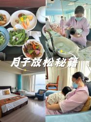 -新寰亚月子会所(金鸡湖凯宾店)