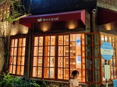 -猫的天空之城概念书店(苏州平江店)