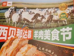 -西贝(厦门中华城店)