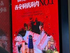 -东来顺·非遗火锅(赛格国际购物中心店)