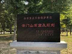 -青州市云门山风景区