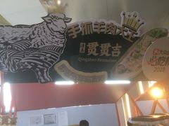 -美罗城