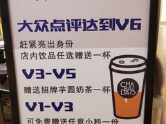 -茶百道(爱融荟城店)