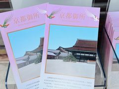-京都御所