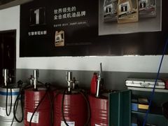 -美孚1号车养护(高青舒杰店)