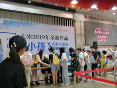 -湖南图书城(芙蓉中路店)