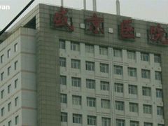 -中国医科大学附属盛京医院(南湖院区)