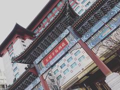 -王府半岛酒店