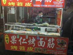 -小魏哥果仁烤面筋