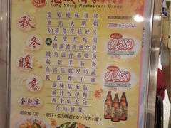 -凤城酒家(铜锣湾店)