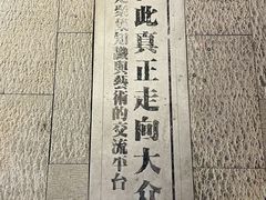 -新华日报旧址