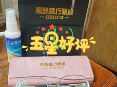 -视野联行眼镜•蔡司•依视路(温江店)