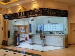 -亨得利钟表服务中心(环球港店)