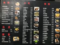 菜单-井上家(大兴街店)
