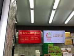 -闻酥园(大慈寺店)