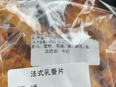 -安上烘焙 ENCHANTE(世纪汇店)