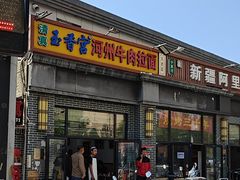 -玉香宫河州牛肉拉面