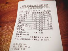 账单-弄堂小笼包(西青中北永旺购物中心店)