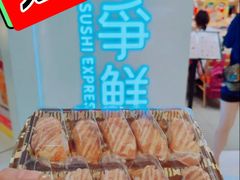 -争鲜回转寿司(东方银座店)