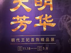 -珠海市博物馆