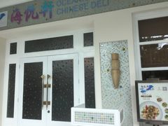 -银泰阳光度假酒店-海悦轩中餐厅(海花路店)
