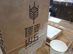 -原麦山丘(世纪金源店)