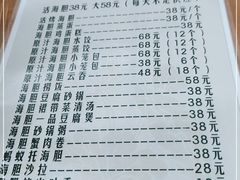 -海胆小馆(春柳店)