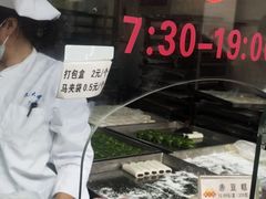 -沈大成(城隍庙店)