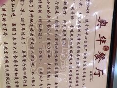 -奥华餐厅·老张记(台基厂店)
