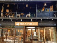 -猫的天空之城概念书店(杭州南宋御街店)