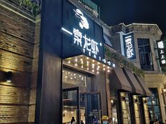 门面-一棠龙虾•王牌虾球(楚河汉街店)