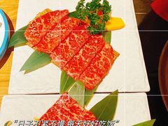-炼火烤肉店
