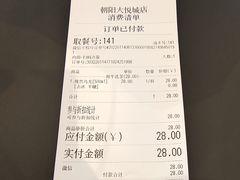 -gleeglee乐溢亦茶(朝阳大悦城店)