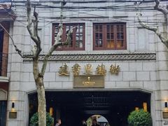 -Le Comptoir de Pierre Gagnaire