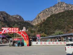 -京东石林峡风景区