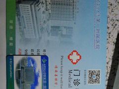 -西安交通大学第一附属医院(总院)