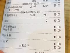 账单-西粉堂新疆米粉(朝外店)